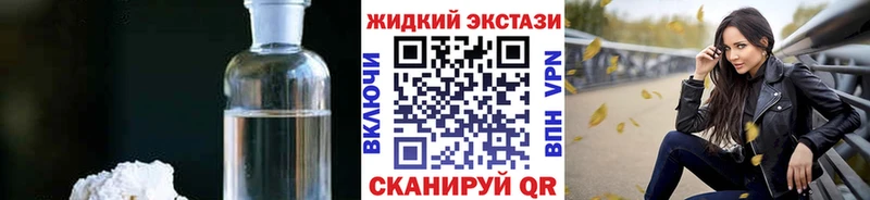 БУТИРАТ жидкий экстази  Шиханы 