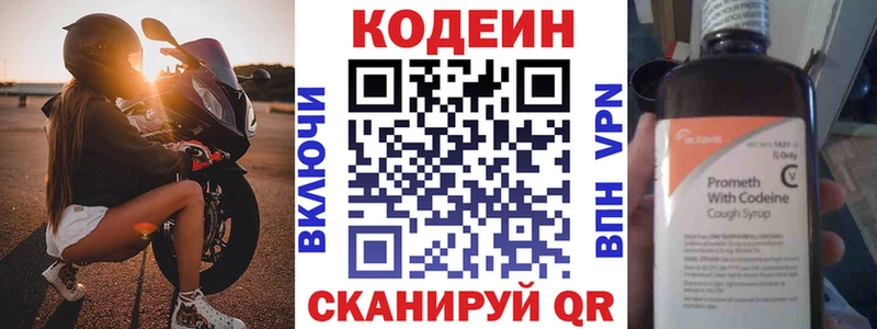 Кодеиновый сироп Lean Purple Drank  Шиханы 