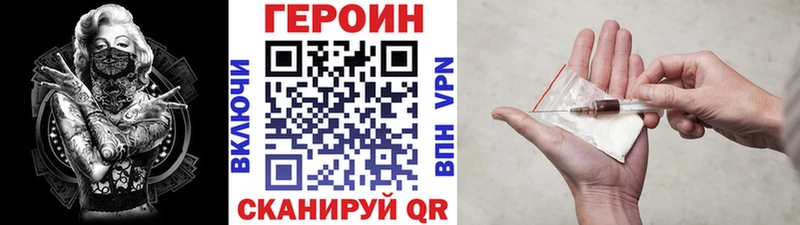 Героин белый  закладки  Шиханы 