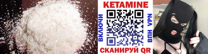 Кетамин ketamine  Шиханы 
