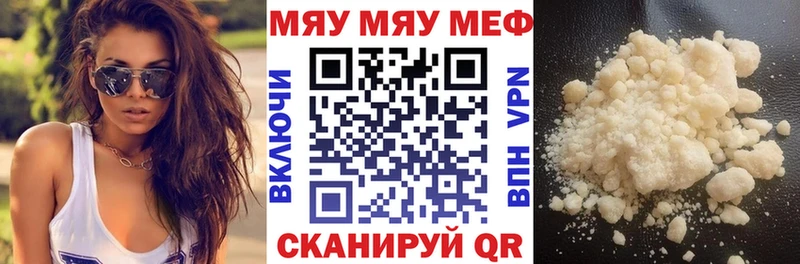 МЯУ-МЯУ 4 MMC  Шиханы 