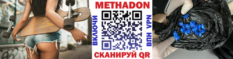 МЕТАДОН белоснежный Шиханы
