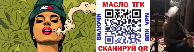 ТГК вейп  Шиханы 